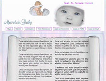 Tablet Screenshot of marelvin-baby.gr